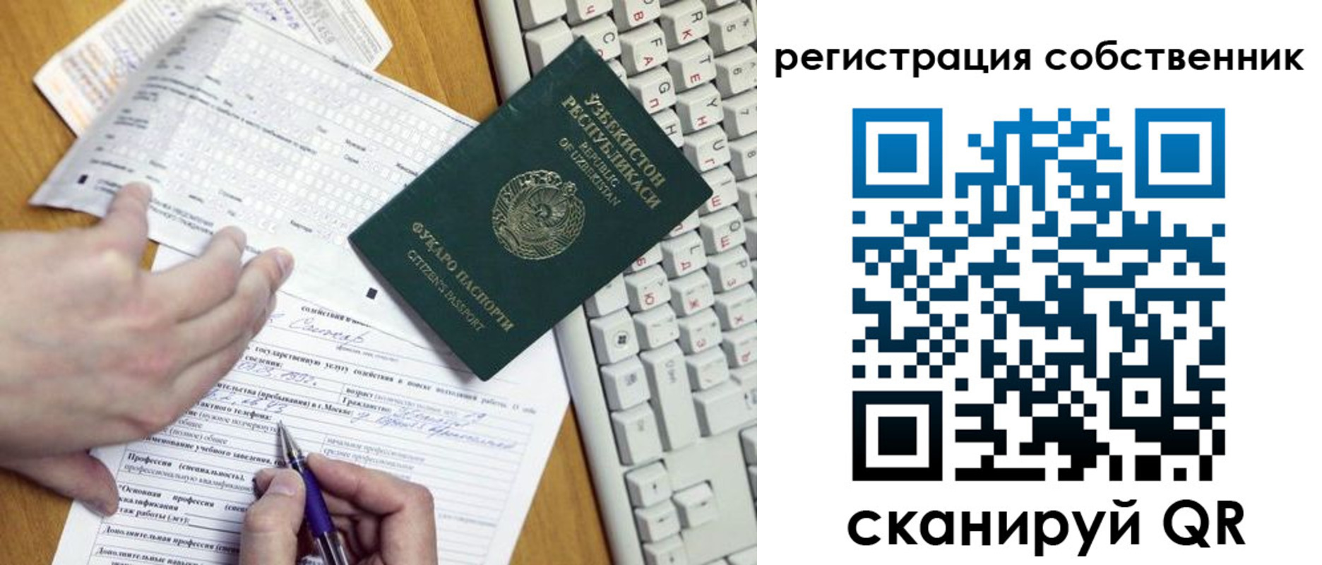 временная регистрация законно в Бикине