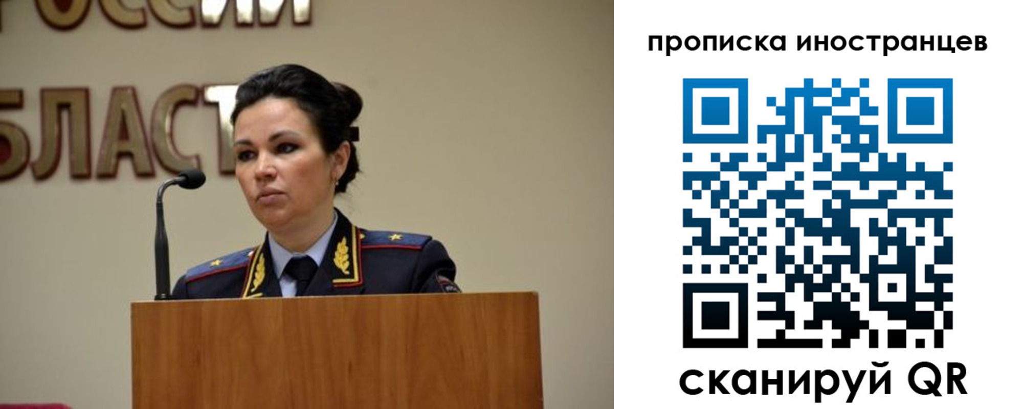 прописка законно в Бикине