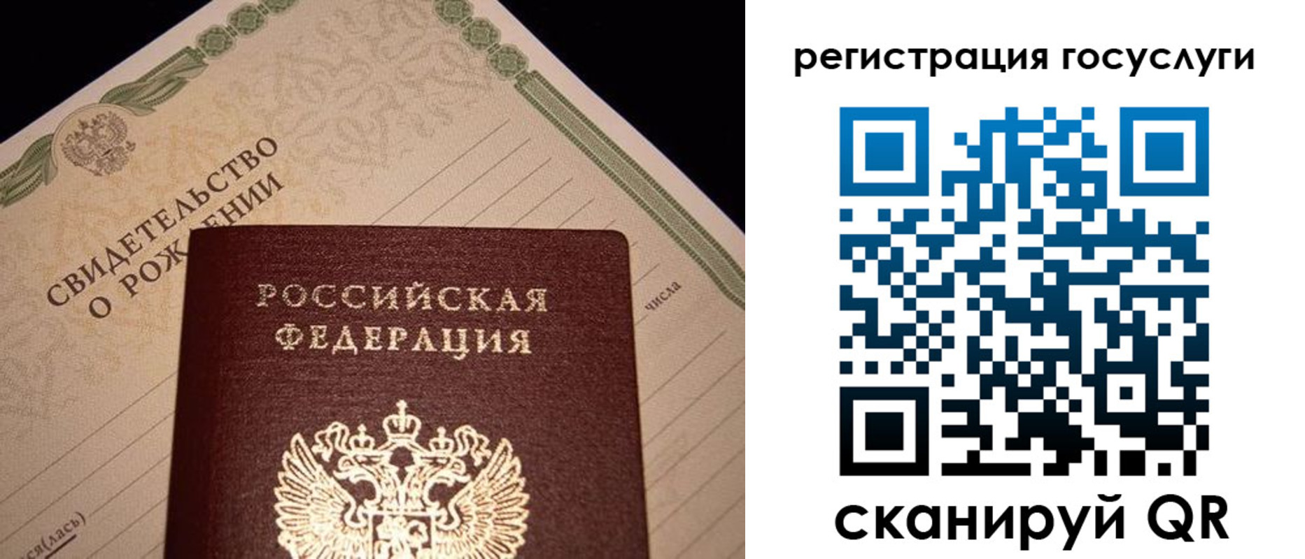 прописка от собственника в Бикине