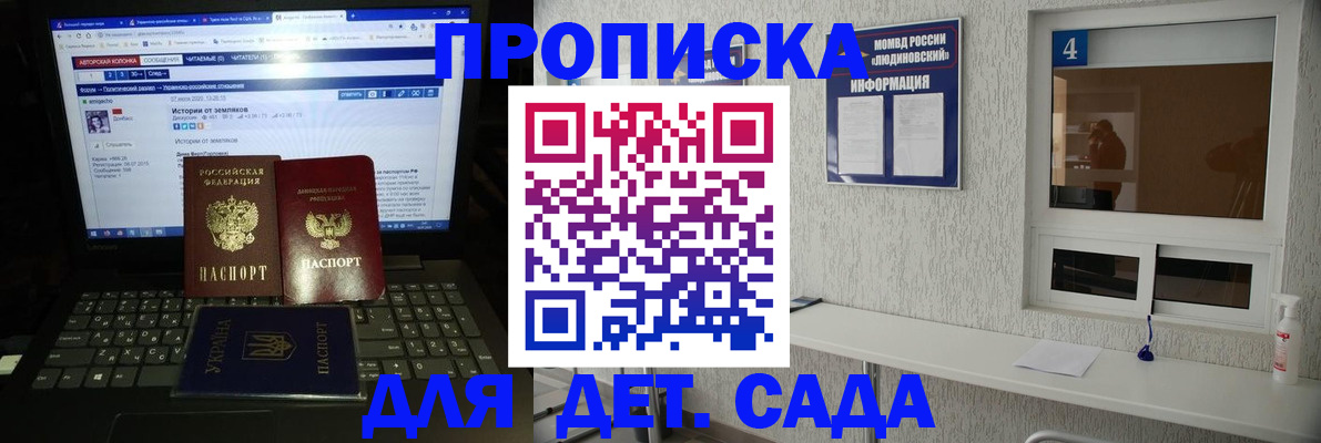 найти адрес прописки в Бикине