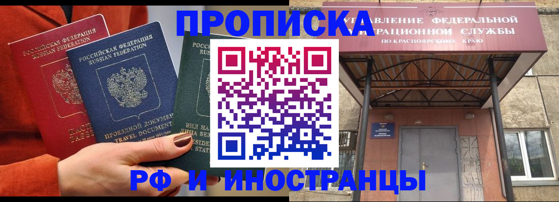 найти адрес прописки в Бикине