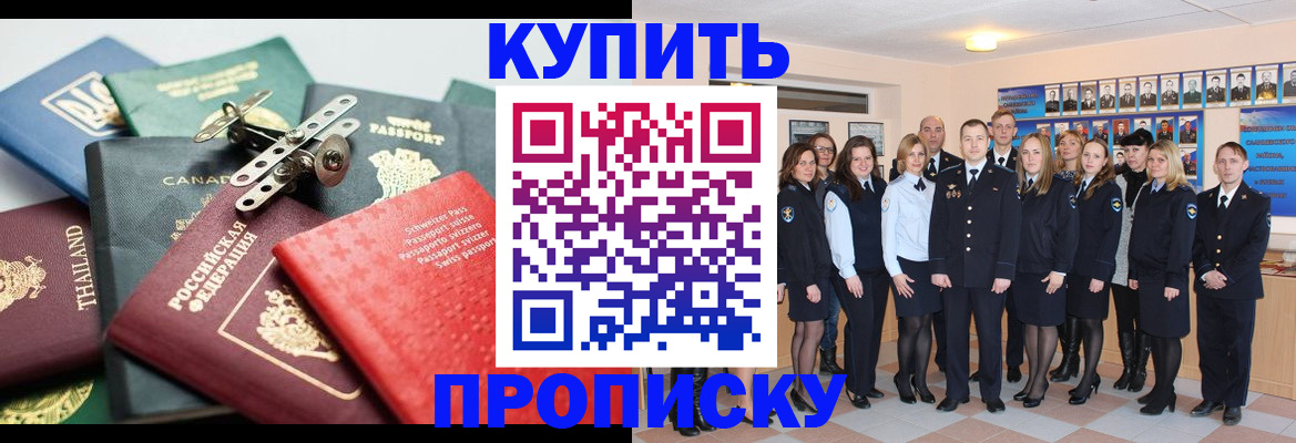 миграционный учет в Бикине