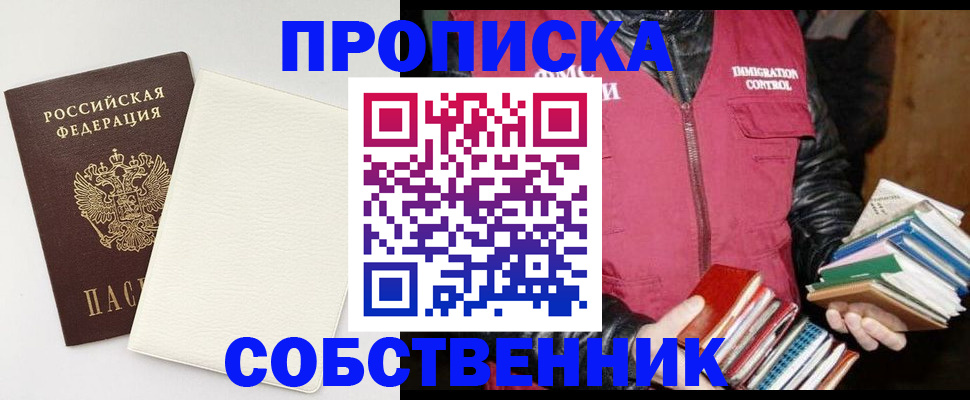 пропишу в квартире в Бикине