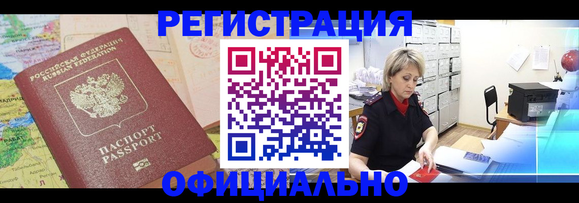 регистрация для школы в Бикине